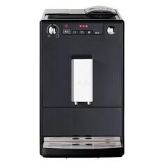 Кофемашина Melitta E950-544 E950-544