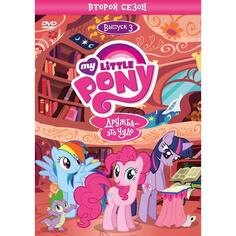DVD-видеодиск ND Play Мой маленький пони. Сезон 2. Выпуск 3 (245529) Мой маленький пони. Сезон 2. Выпуск 3 (245529)