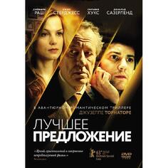 DVD-видеодиск ND Play Лучшее предложение Лучшее предложение
