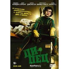 DVD-видеодиск ND Play Пипец Пипец