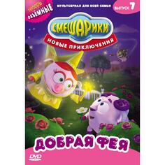 DVD-видеодиск ND Play Смешарики. Новые приключения. Выпуск 7 Смешарики. Новые приключения. Выпуск 7