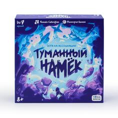 Настольная игра ND Play "Туманный намек" (307624) "Туманный намек" (307624)