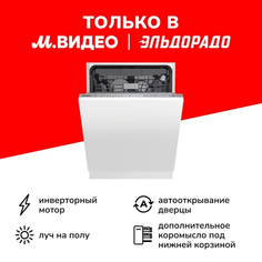 Встраиваемая посудомоечная машина Grundig GNVP4531C GNVP4531C