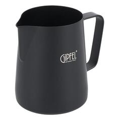 Молочник Gipfel Deluxe, 300 мл Black (52424) Deluxe, 300 мл Black (52424)