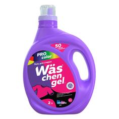 Гель для стирки More Choice Pro Color, 2 л (WgC2) Pro Color, 2 л (WgC2)