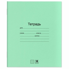 Тетради Юнландия Дэк, в клетку, с зеленой обложкой, 18 листов, 20 шт (106744) Дэк, в клетку, с зеленой обложкой, 18 листов, 20 шт (106744)
