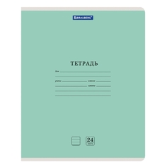Комплект тетрадей Brauberg Классика New, линия, 24 листа, 20 шт (880067) Классика New, линия, 24 листа, 20 шт (880067)