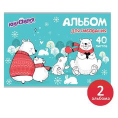 Альбом для рисования Юнландия "Мишки на севере", А4, 202х285 мм, 40 листов, 2 шт (880044) "Мишки на севере", А4, 202х285 мм, 40 листов, 2 шт (880044)
