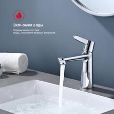 Смеситель раковины Raglo R32.10 R32.10