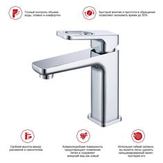 Смеситель раковины Raglo R51.10 R51.10