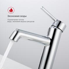 Смеситель раковины Raglo R20.10 R20.10