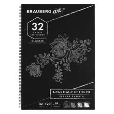Скетчбук Brauberg Art Classic, черная бумага, 120 г/кв.м, 210х297 мм, 32 листа, гребень (128951) Art Classic, черная бумага, 120 г/кв.м, 210х297 мм, 32 листа, гребень (128951)