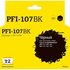 Картридж T2 IC-CPFI-107BK IC-CPFI-107BK