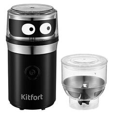 Кофемолка Kitfort КТ-799 КТ-799