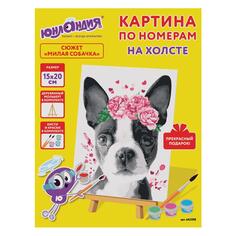 Картина по номерам Юнландия "Милая собачка", на холсте, акрил + кисти, 15х20 см (662508) "Милая собачка", на холсте, акрил + кисти, 15х20 см (662508)