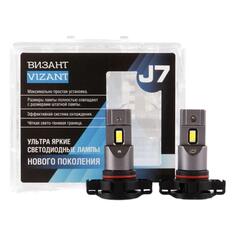 Автомобильные лампы Vizant J7 H16/UP/ с чипом CSP3570 4500lm 5000k (j7h16jp) J7 H16/UP/ с чипом CSP3570 4500lm 5000k (j7h16jp)