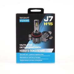 Автомобильные лампы Vizant J7 H15 с чипом CSP3570 4500lm 5000k (j7h15) J7 H15 с чипом CSP3570 4500lm 5000k (j7h15)