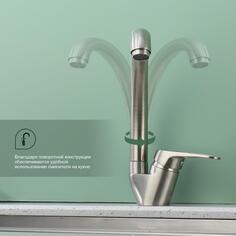 Смеситель для кухни Splenka S202 Satin S202 Satin