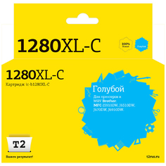 Картридж T2 IC-B1280XL-C для Brother (LC-1280XLC) IC-B1280XL-C для Brother (LC-1280XLC)