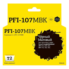 Картридж T2 IC-CPFI-107MBK IC-CPFI-107MBK