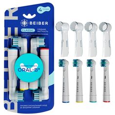 Насадки для зубной щетки Oral-B BEIBER Classic, 4 шт Classic, 4 шт