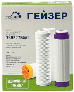 Комплект сменных картриджей Гейзер С-1 (50085) С-1 (50085)