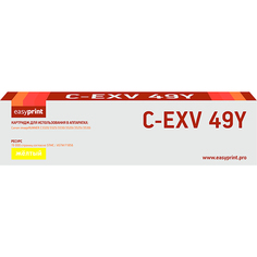 Картридж EASYPRINT LC-EXV49Y/C-EXV49Y LC-EXV49Y/C-EXV49Y