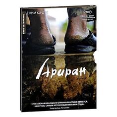 DVD-видеодиск ND Play Кино без границ. Ариран Кино без границ. Ариран