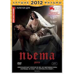 DVD-видеодиск ND Play Кино без границ. Пьета Кино без границ. Пьета