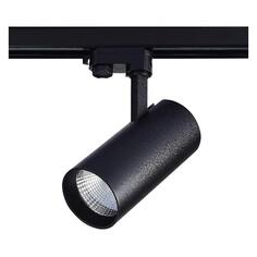 Cветильник трековый ST-LUCE ST661.446.40 ST661.446.40