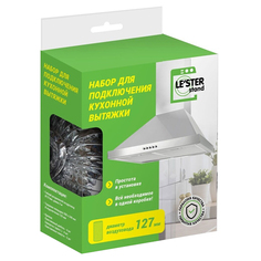 Набор для подключения кухонной вытяжки LESTER LS-003 LS-003
