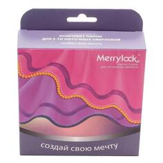 Комплект лапок Merrylock для пятиниточного оверлока (G20806B) для пятиниточного оверлока (G20806B)