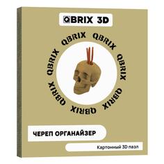 3D-пазл QBRIX "Череп" (20004) "Череп" (20004)