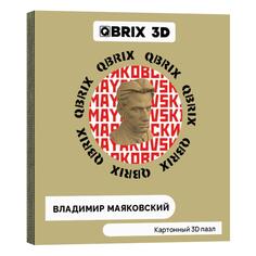 3D-пазл QBRIX "Владимир Маяковский" (20013) "Владимир Маяковский" (20013)
