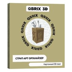 3D-пазл QBRIX "Стрит-арт", органайзер (20007) "Стрит-арт", органайзер (20007)