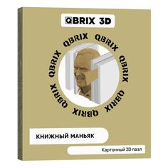 3D-пазл QBRIX "Книжный маньяк" (20006) "Книжный маньяк" (20006)
