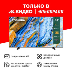 Ultra HD (4K) LED телевизор 43" Toshiba 43C350LE 43C350LE