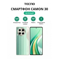 Смартфон Tecno Camon 30 8/256Gb Green