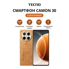 Смартфон Tecno Camon 30 8/256Gb Sand Brown