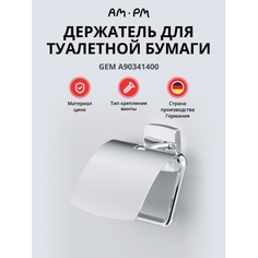 Держатель для туалетной бумаги AM.PM Gem A90341400 Am.Pm.