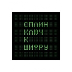 Виниловая пластинка Сплин, Ключ к шифру (0190296267253) Warner Music