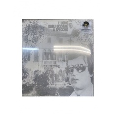 Виниловая пластинка OST, LUomo Dagli Occhiali A Specchio (Sandro Brugnolini) (coloured) (8016158210040) IAO