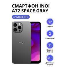 Смартфон INOI A72 4/128Gb NFC Space Gray