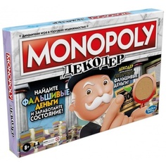 Настольная игра "Монополия Декодер" арт.F2674 Hasbro