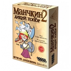 Настольная игра Hobby World Манчкин 2 Дикий Топор 1114
