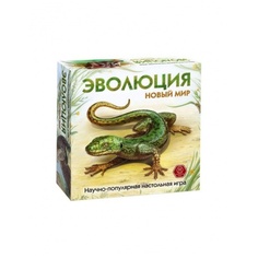Настольная игра ПРАВИЛЬНЫЕ ИГРЫ 13-04-01 Эволюция. Новый мир