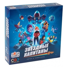 Настольная игра "Звёздные капитаны" Gaga Games