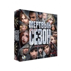 Настольная игра Crowd games. "Мертвый сезон. Перекрестки" 16005