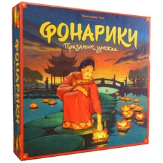 Настольная игра "Фонарики. Праздник урожая" Crowd Games
