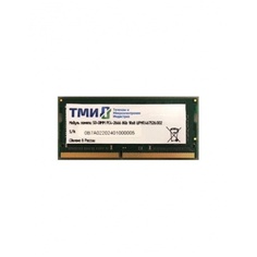 Память оперативная DDR4 ТМИ 8Gb 2666MHz (ЦРМП.467526.002) OEM